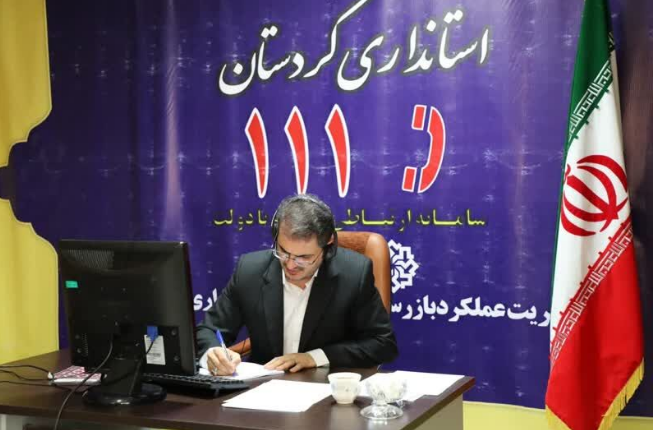 استاندار کردستان به تماس‌های مردمی با 111 پاسخ داد